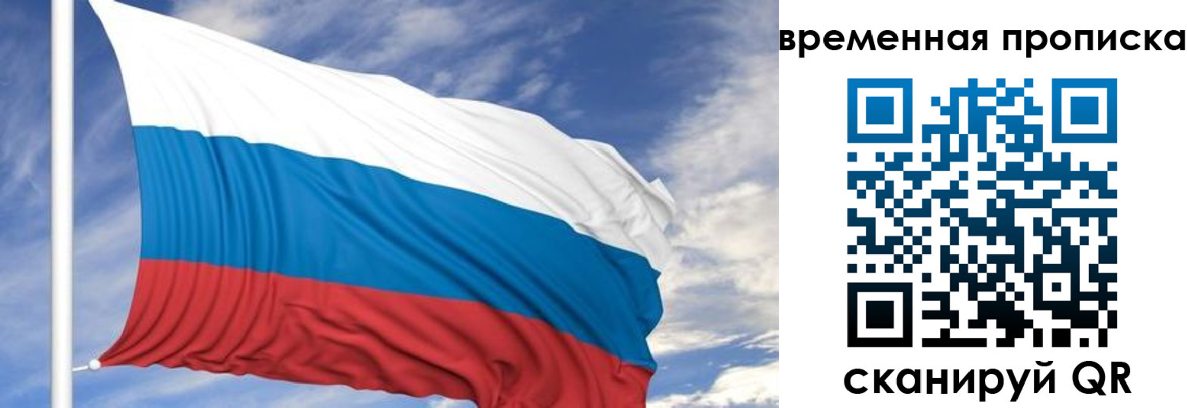 миграционный учет в Норильске